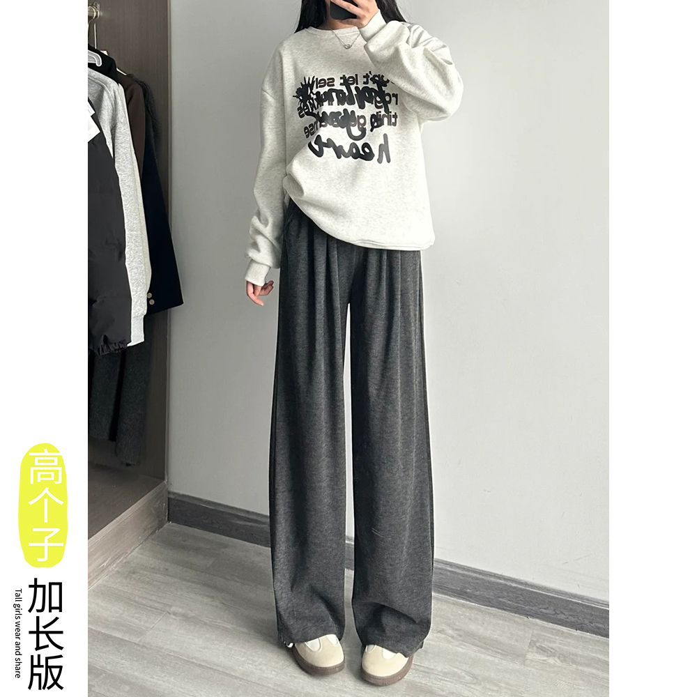 175加长高个子深灰色直筒垂感休闲裤女秋季新款显瘦遮肉阔腿长裤