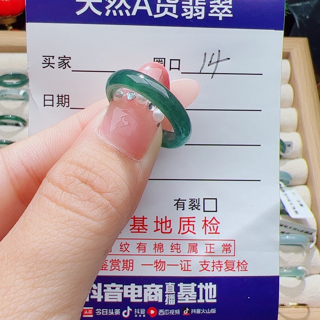 翡翠未镶嵌戒指天然