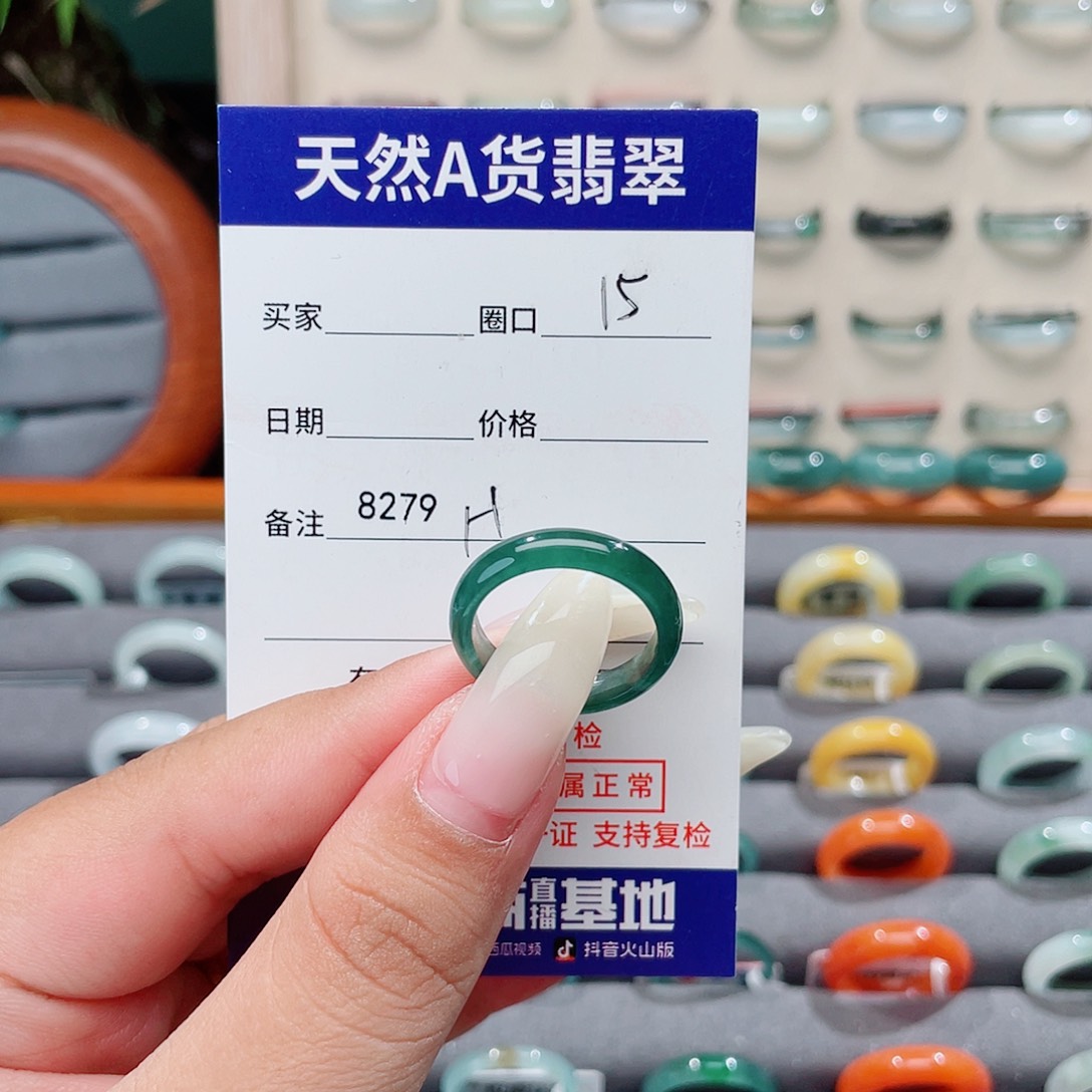 爱***0翡翠未镶嵌戒指H8279