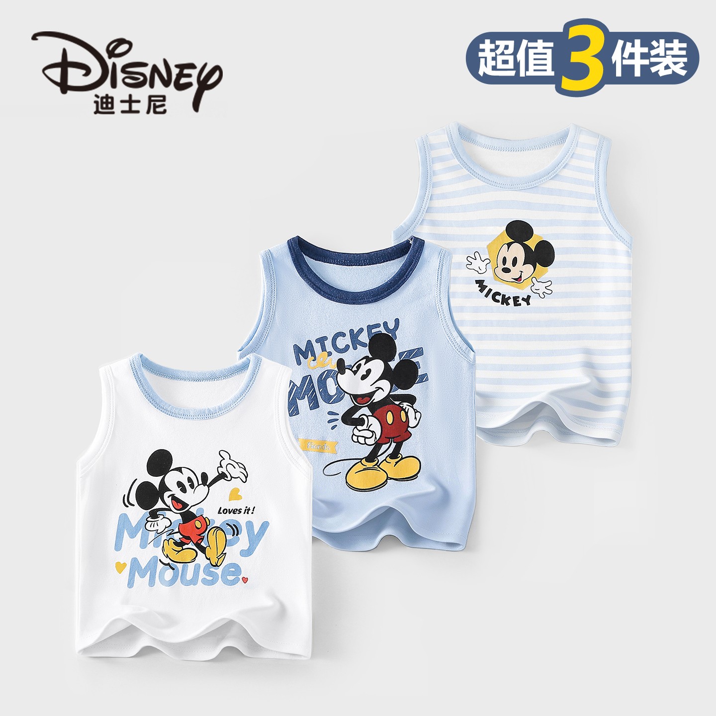 Disney/迪士尼儿童纯棉背心柔软舒适卡通满印夏季宽松背心3件装