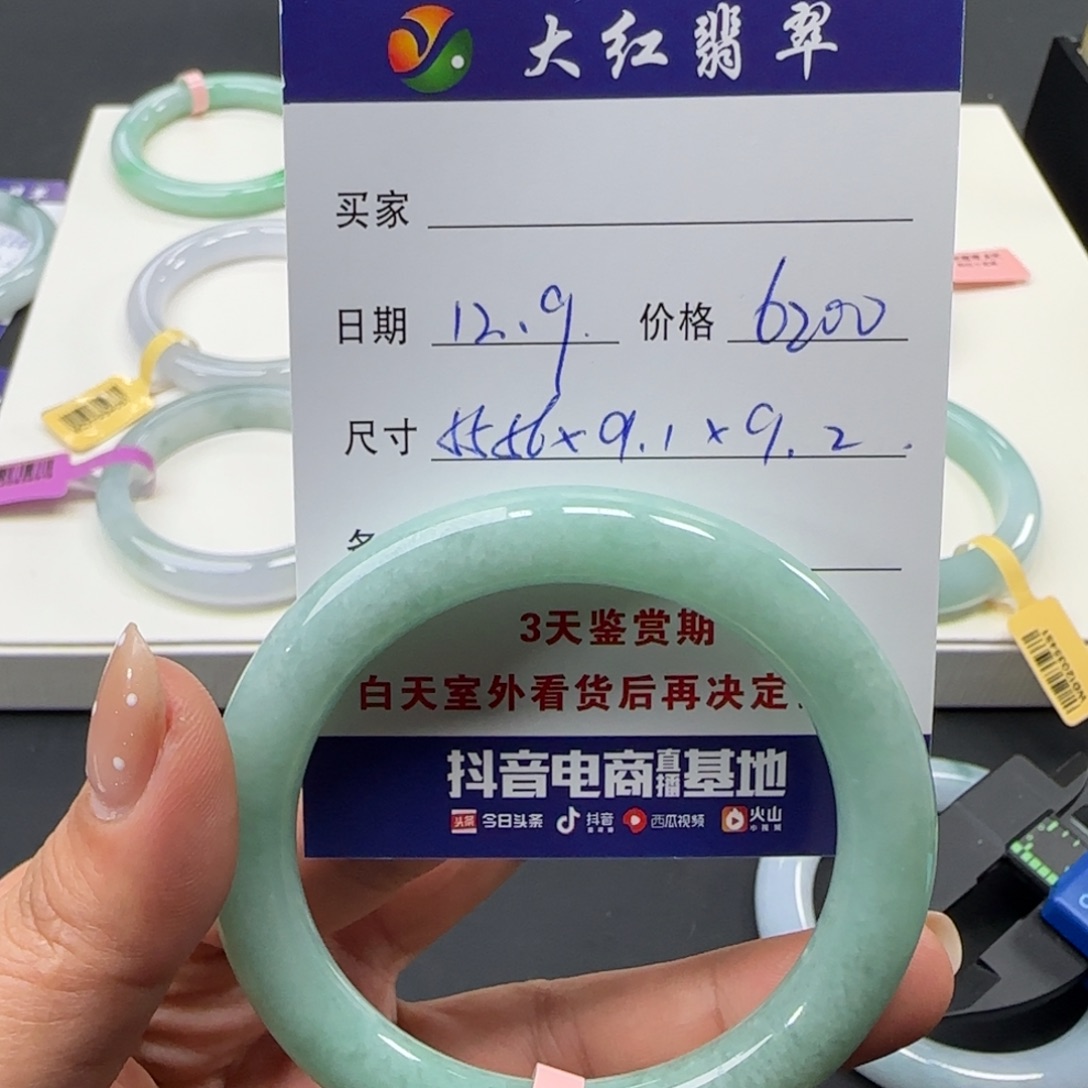 未镶嵌手镯翡翠 