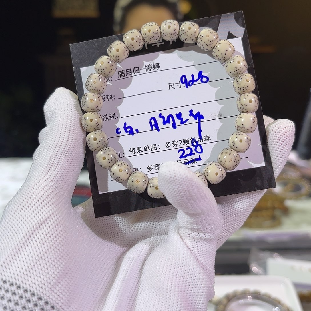 星月菩提手串星月