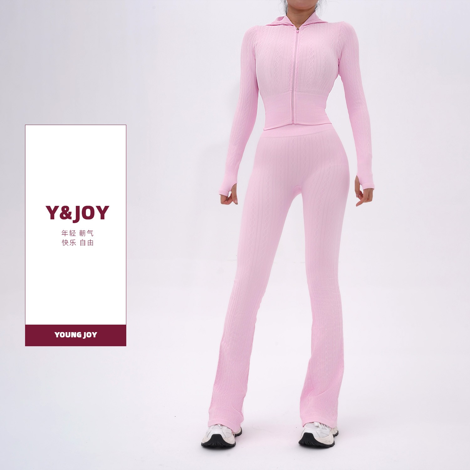 YOUNGJOY纯色瑜伽服针织拉链帽衫+修身运动喇叭瑜伽裤女套装XP142