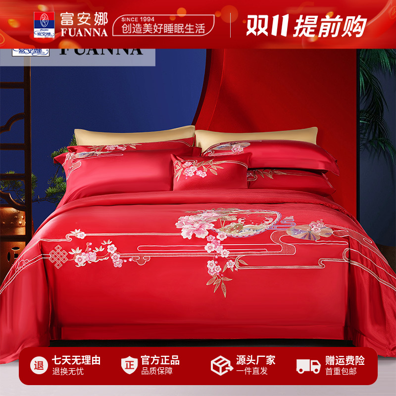 富安娜家纺中式婚庆大红结婚床品莫代尔棉提花婚庆六件套锦悦红妆