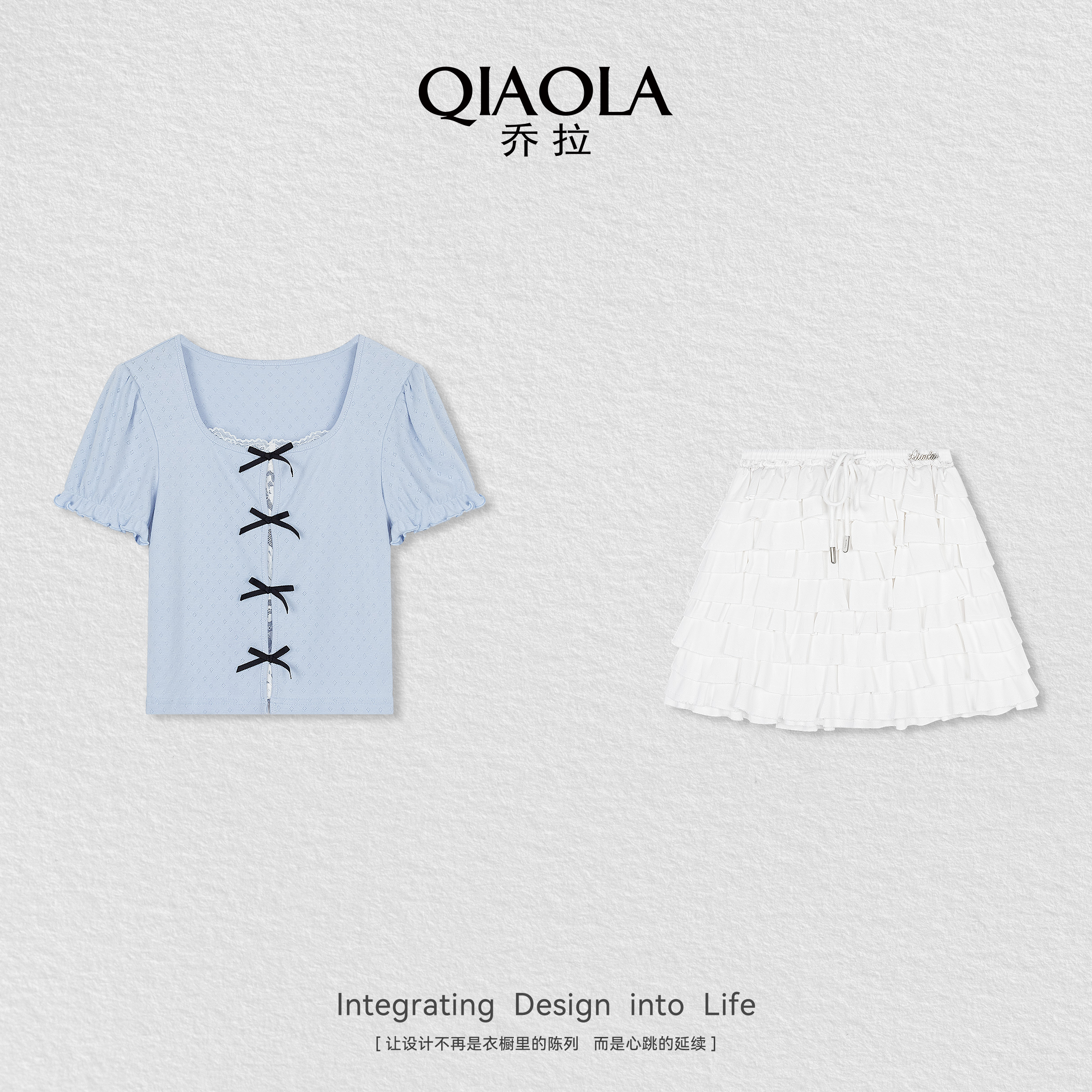 QIAOLA/乔拉【微风之诗】夏针织修身上衣梭织短裙百搭时尚套装预售