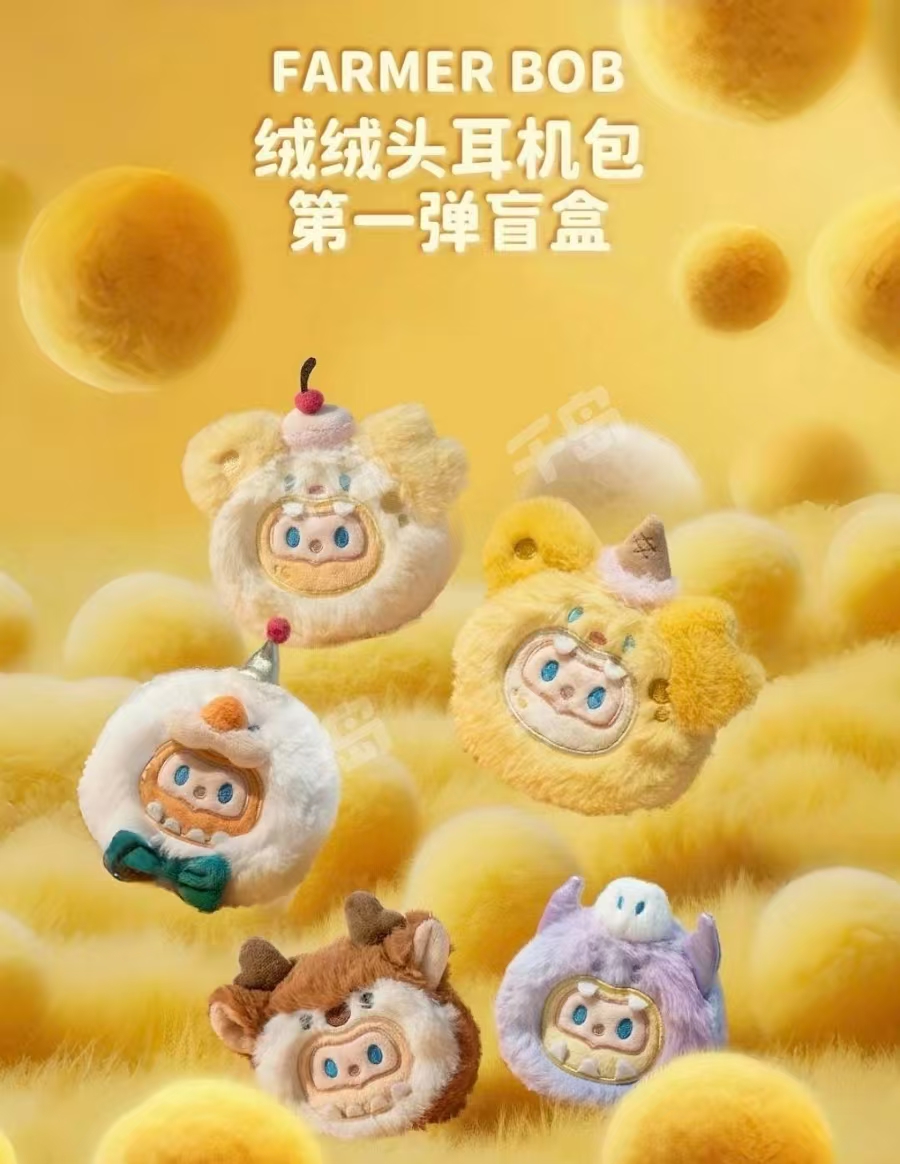 【帮拆】 bob绒绒头耳机包盲盒系列