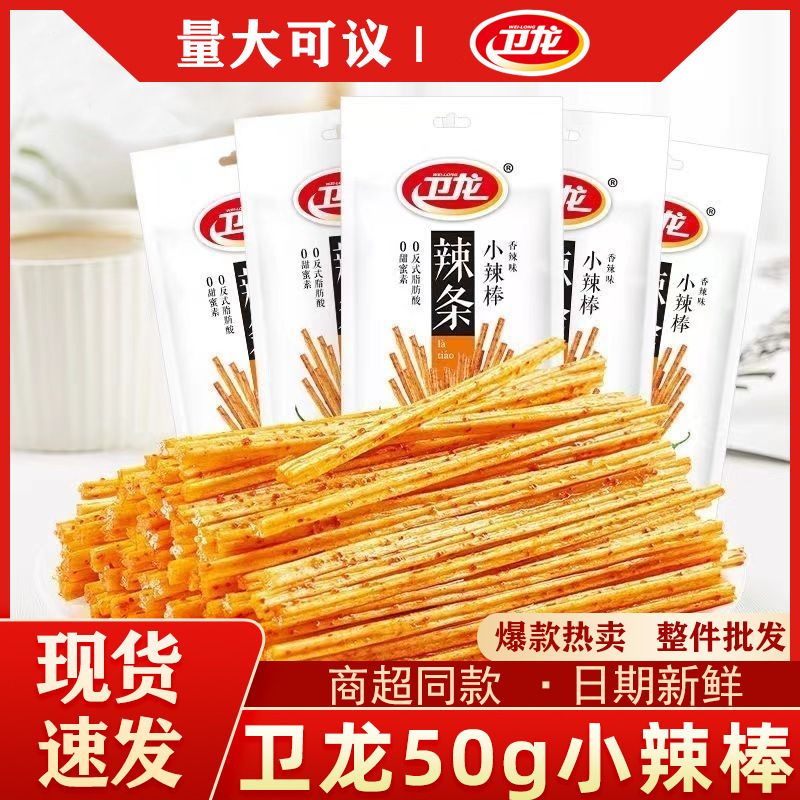 卫龙辣条106g大小面筋大小辣棒麻辣棒豆皮亲嘴烧散装休闲校园零食