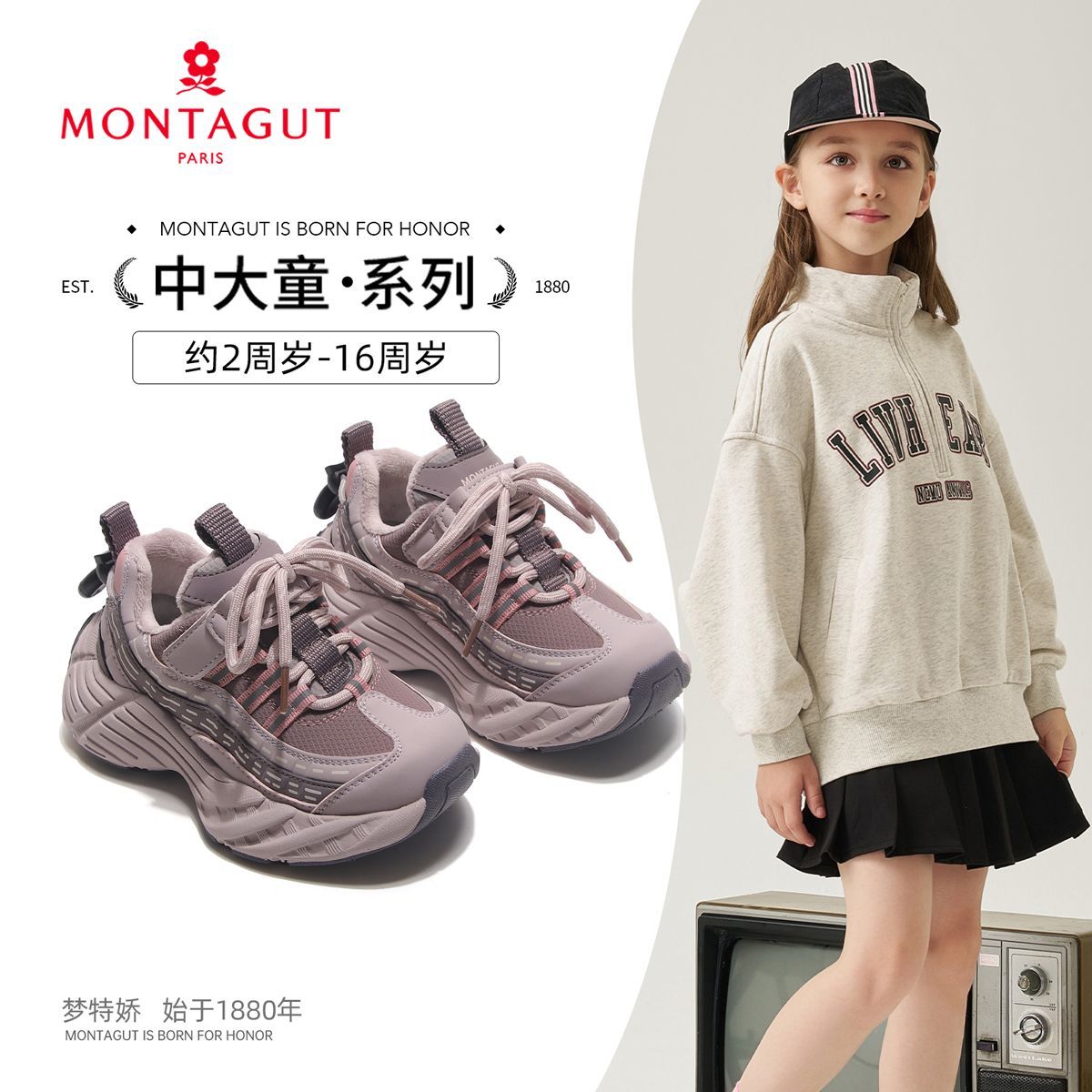 Montagut梦特娇男女童运动鞋2025冬季新款软底中大童加绒百搭棉鞋