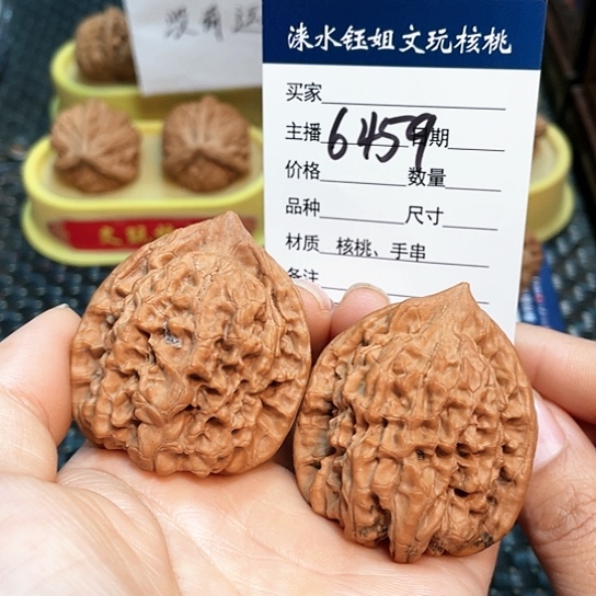 文玩核桃把件42全品高官帽6459