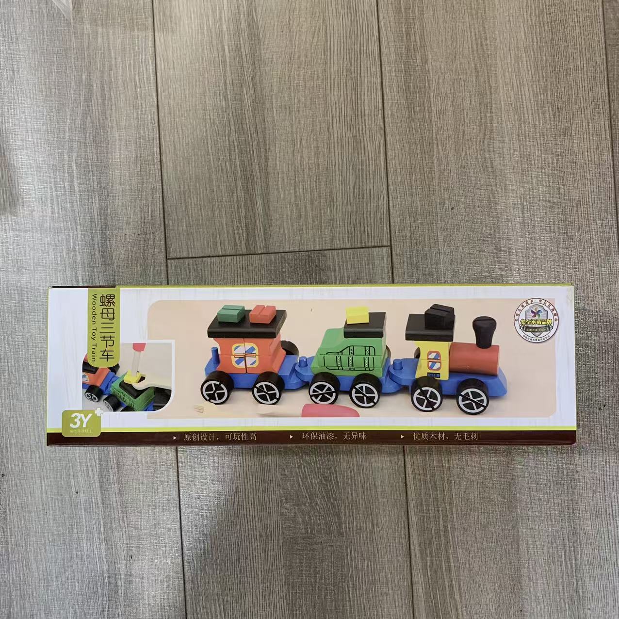 螺母三节车 内外微瑕（ 介意慎拍不退不换无售后）