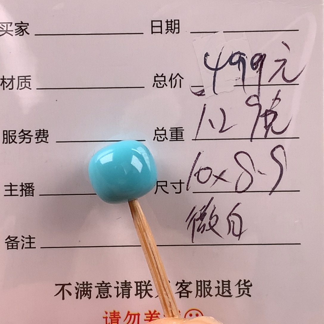 未镶嵌绿松石挂件