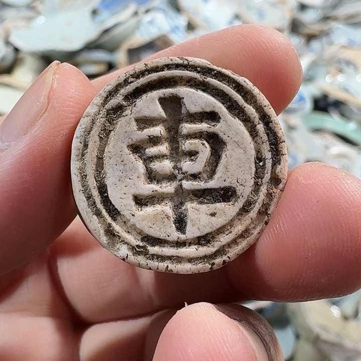 瓷片瓷片标本，顺丰包邮