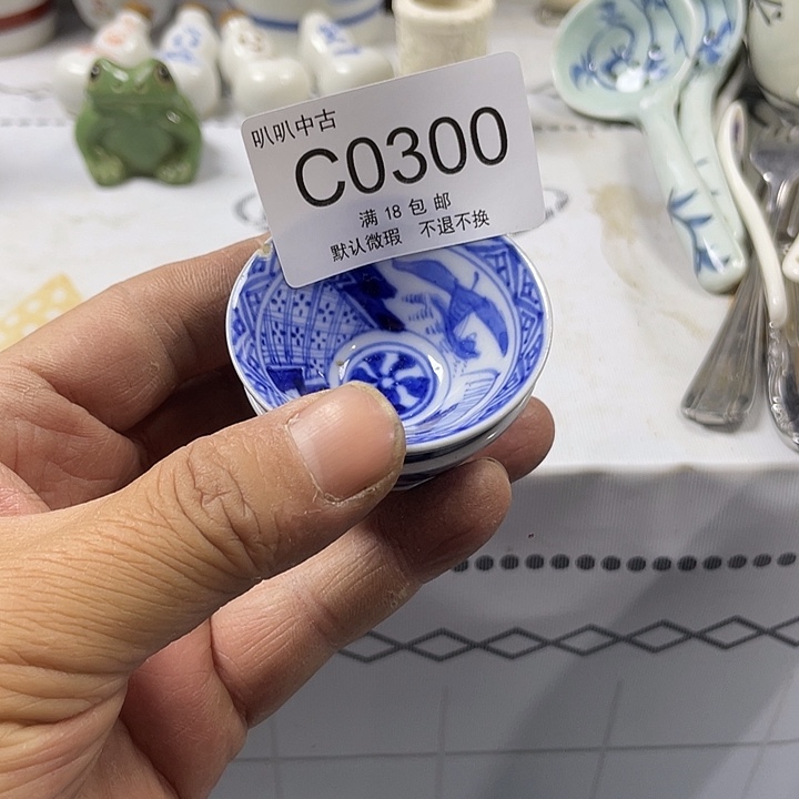 e***c瓷片中古回流默认微瑕0300