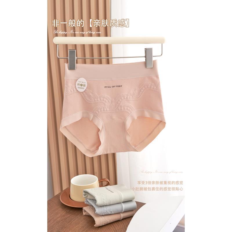 女士高腰50支新疆长绒棉轻塑内裤3211