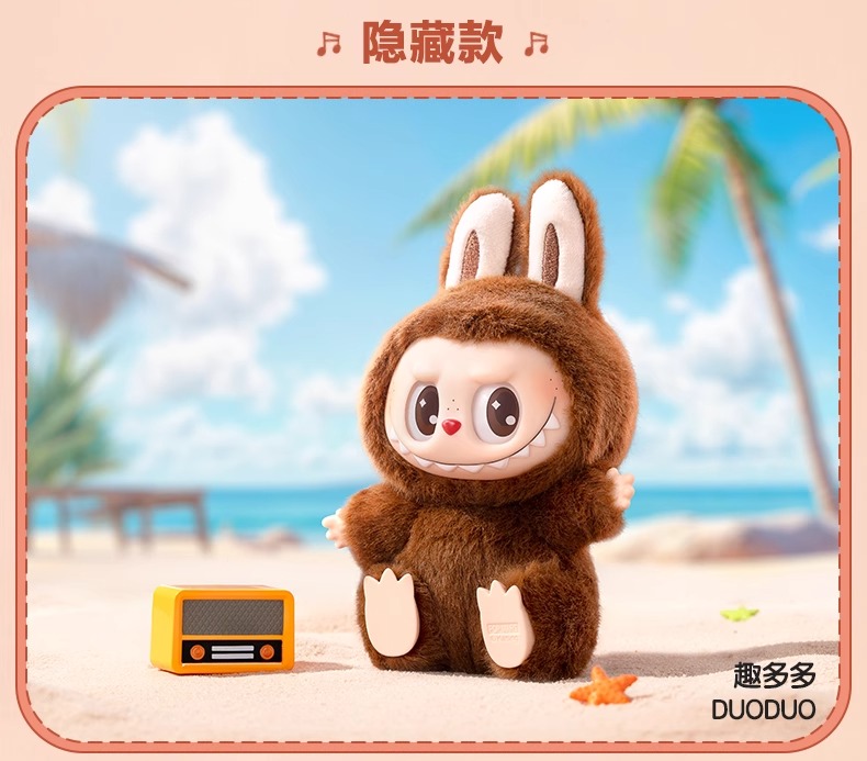 【隐藏端】坐坐派对搪胶毛绒盲盒