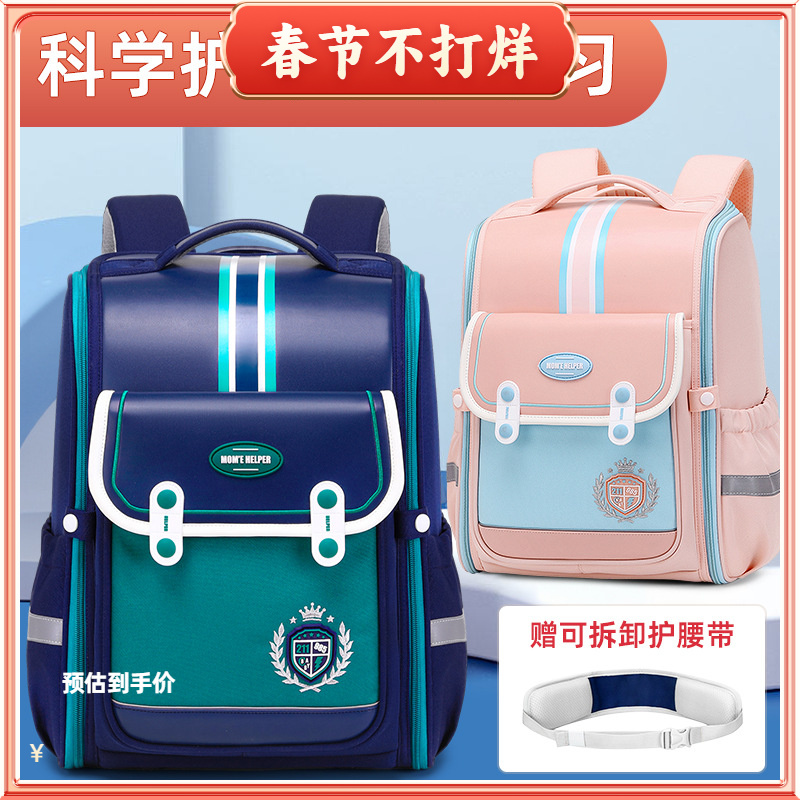 儿童小学生书包3-6年级 护腰双肩包防泼水大容量牛津夹层男女