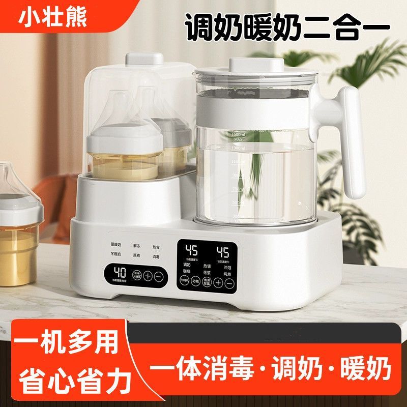 恒温热水壶恒温壶婴儿奶瓶消毒器冲奶机暖奶专用温奶泡奶智能家用