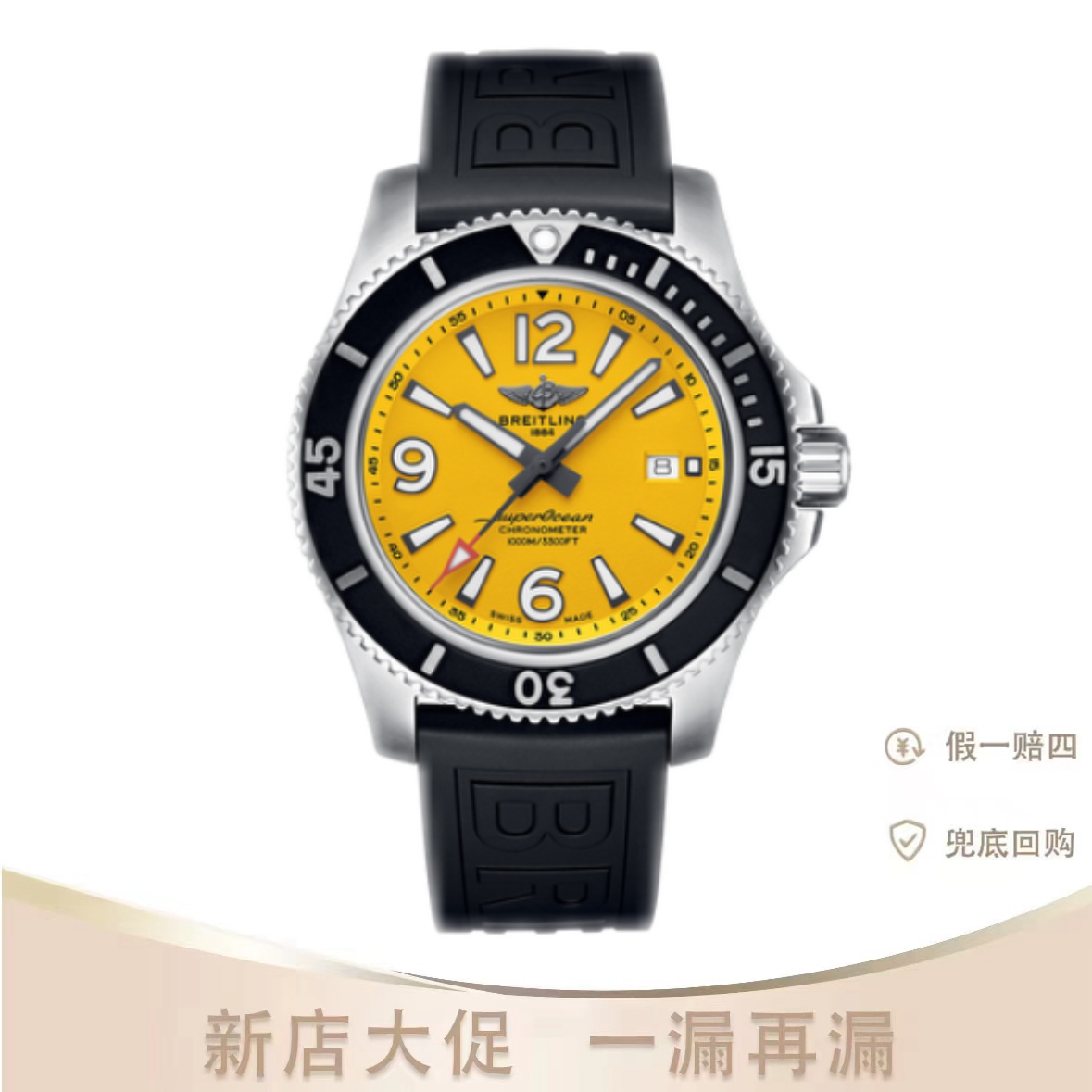 99新 BREITLING/百年灵 21年电子卡 百年灵复仇者A1736702111S2