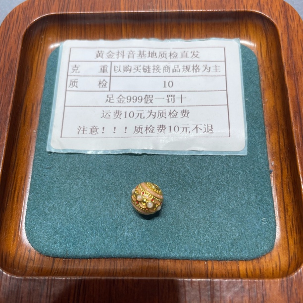 足金999烧蓝5D硬金满堂彩粉色圆珠