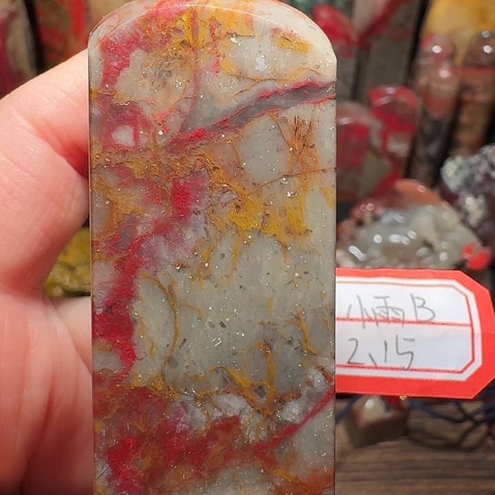 昌化鸡血石@**弄昌化鸡血石