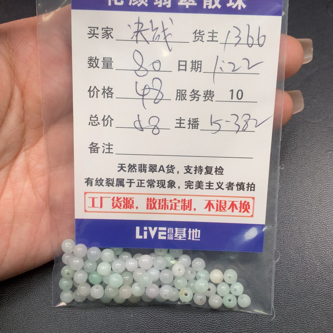翡翠手链未镶嵌决***亮