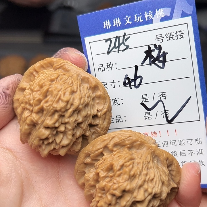 文玩核桃吊坠核桃树等245