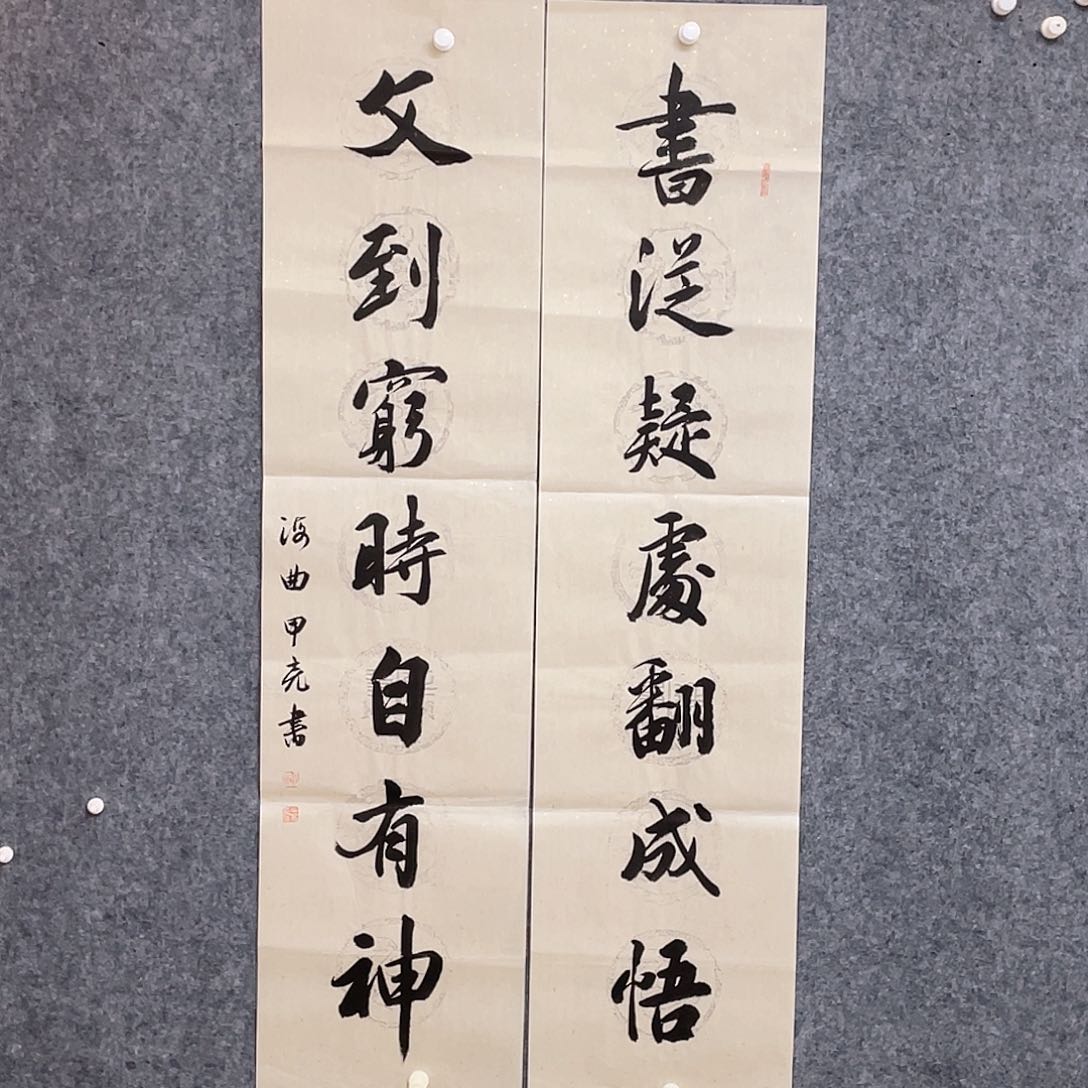 书法吉林申甲亮138×34×2