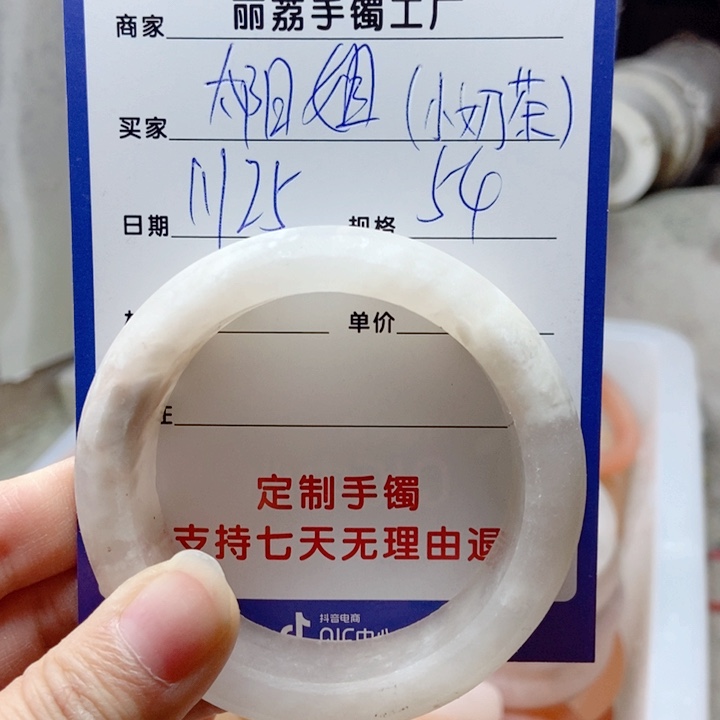 未镶嵌手镯石英质玉小**?