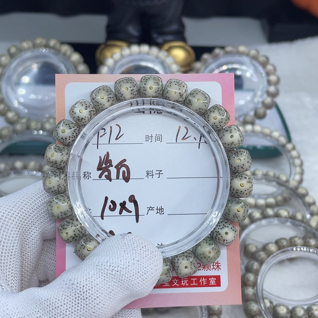 手串星月菩提F12瓷白