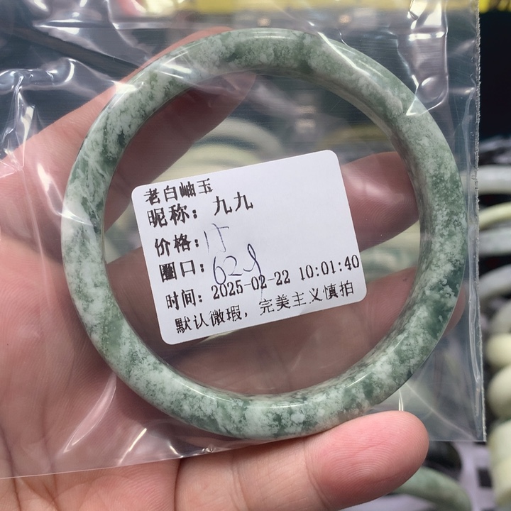 透闪石-蛇纹石玉手镯未镶嵌九*