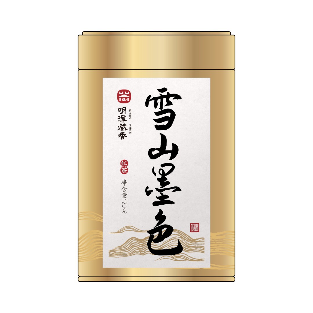 【明泽藏香.云南红茶】2025年 雪山墨色 野生晒红 120克/罐