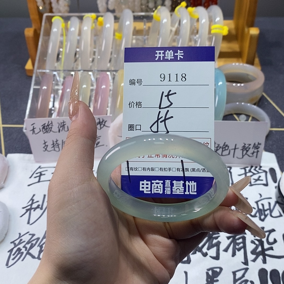 玛瑙/玉髓未镶嵌手镯9118