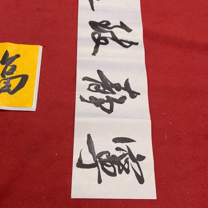 书法罗老师书法作品