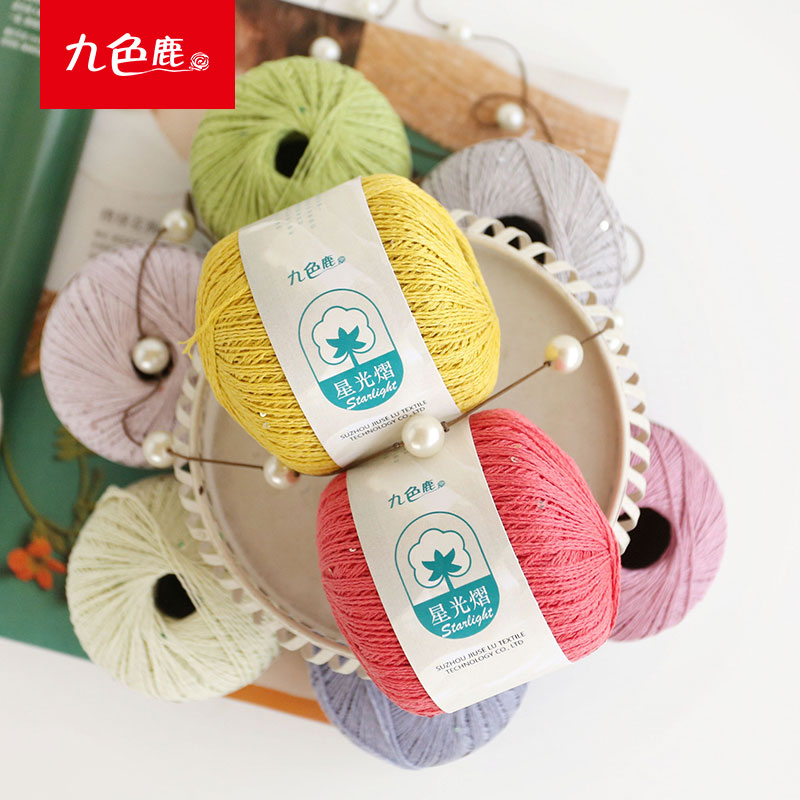 九色鹿Z552星光熠莫代尔棉粗选亮片蕾丝线手工编织钩针线夏季线