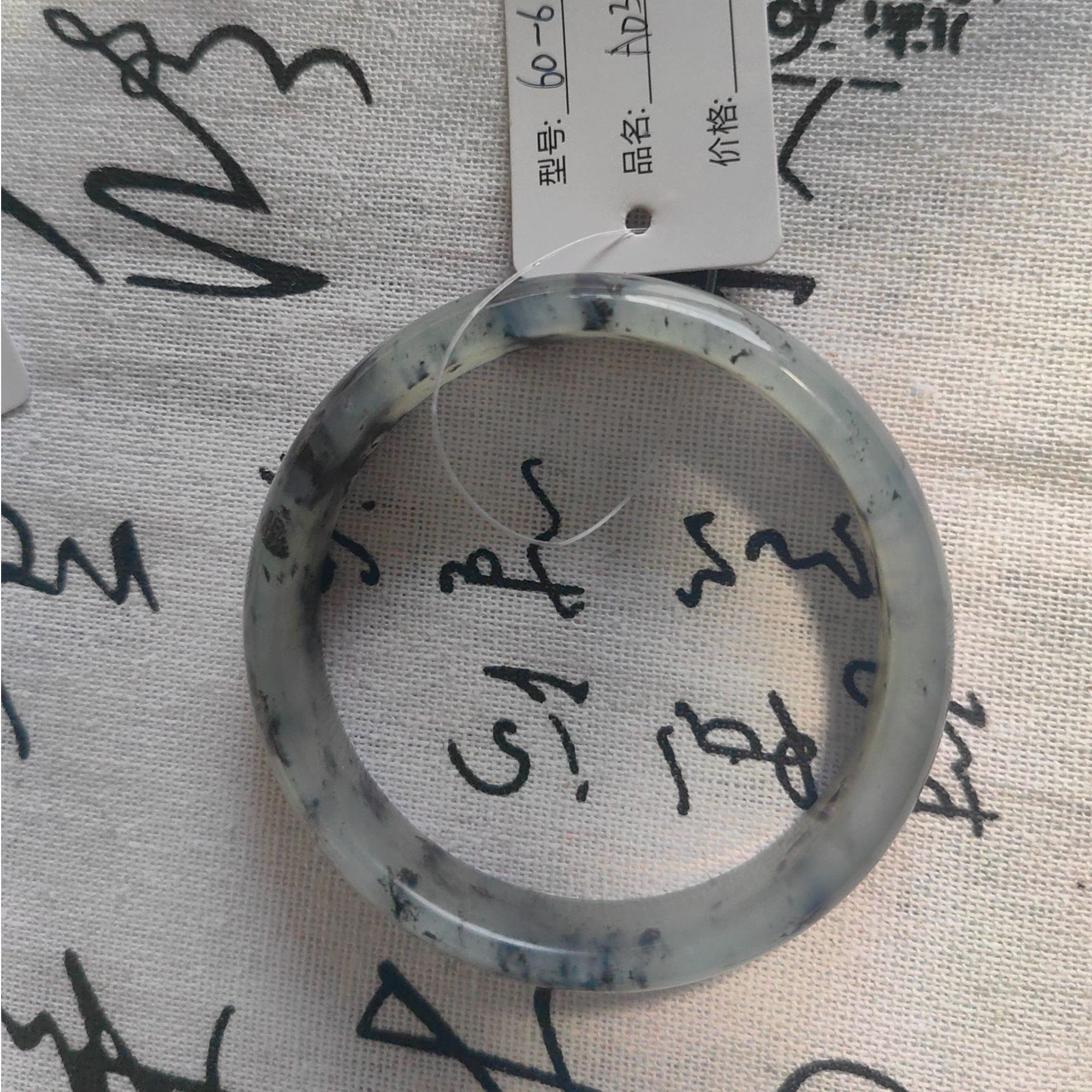 天然岫玉手镯（直播链接勿拍）