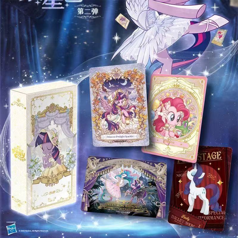 （点盒）小马宝莉繁星收藏卡牌繁星包代拆