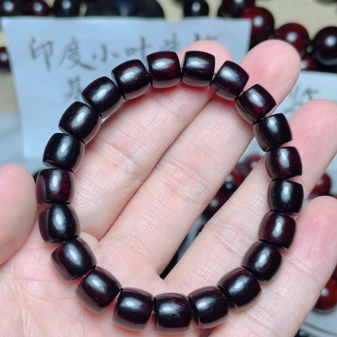 【闪购商品】小叶紫檀手串/手链8x9