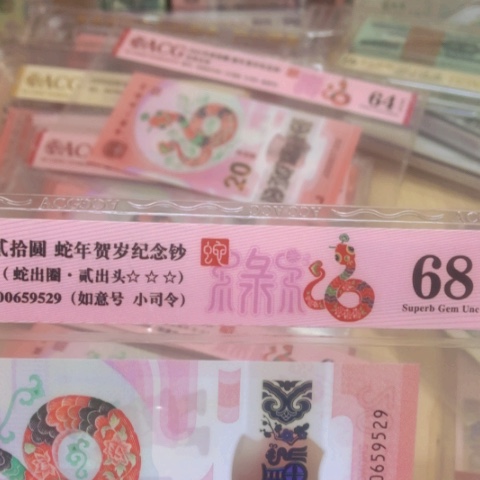 塑料000659529如意号 小司令………