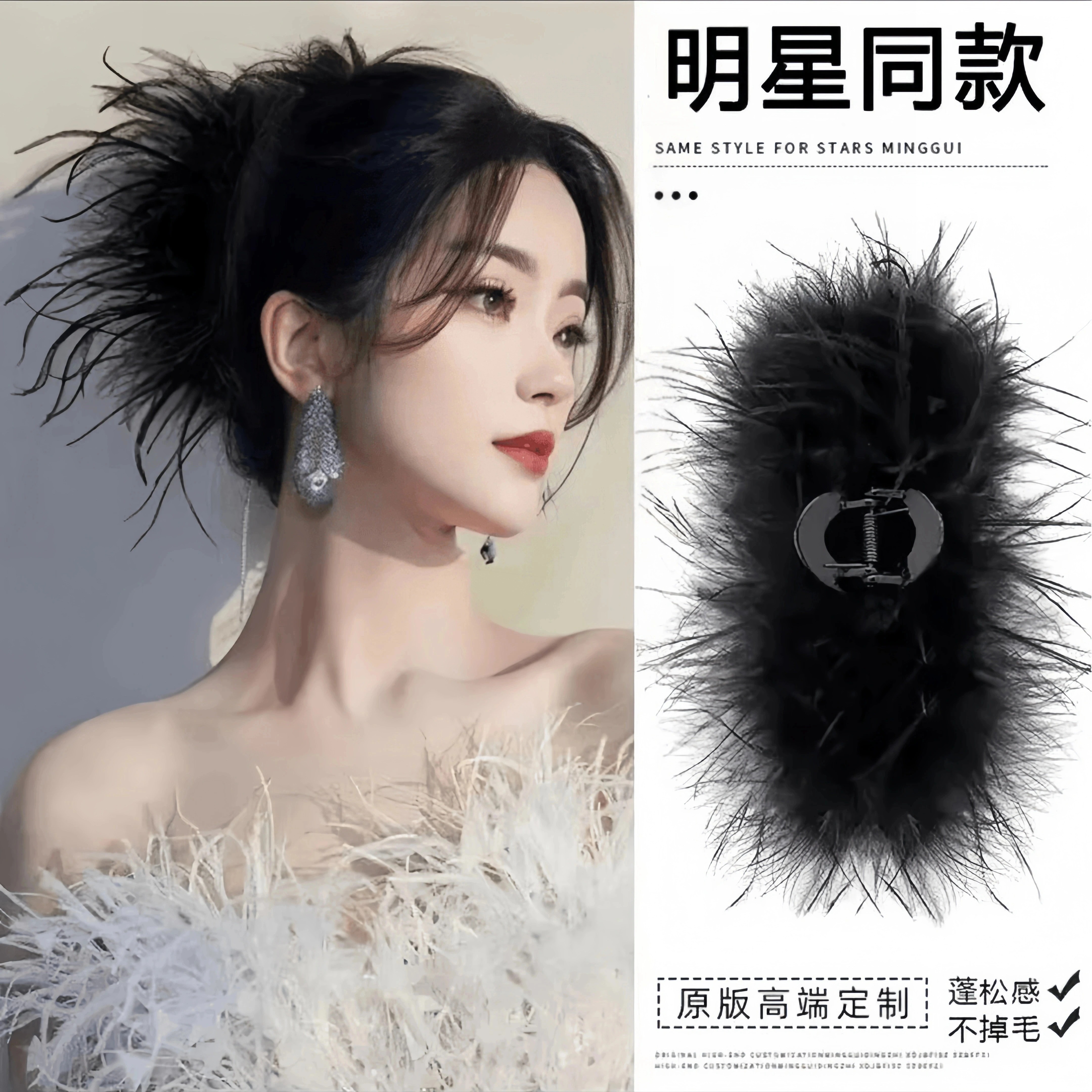 羽毛后脑勺发夹女抓夹网红年新款发卡鸵鸟毛夹子毛绒头饰