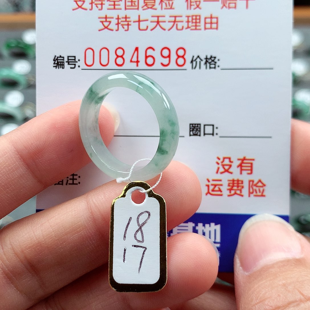 翡翠戒指未镶嵌17-18号