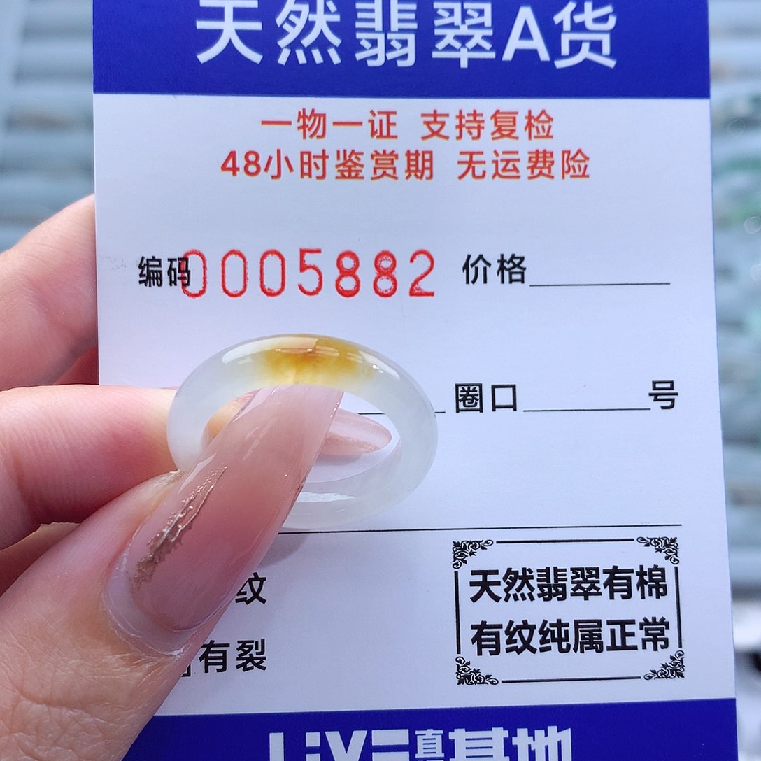 翡翠戒指未镶嵌16号