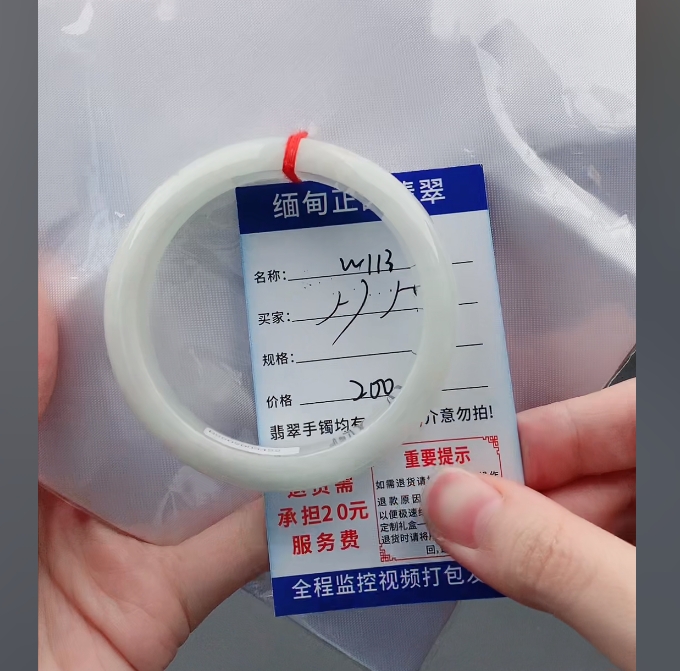 W113缅甸翡翠手镯处理200/条【一物一证】实物以直播间为准