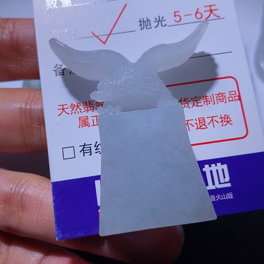 定制翡翠未镶嵌吊坠