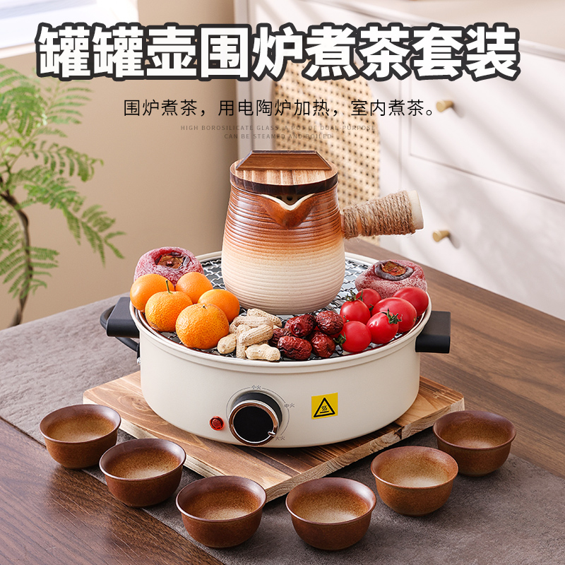 围炉煮茶器陶土罐罐壶大容量家用电陶炉养生围炉茶器具烤奶烧烤