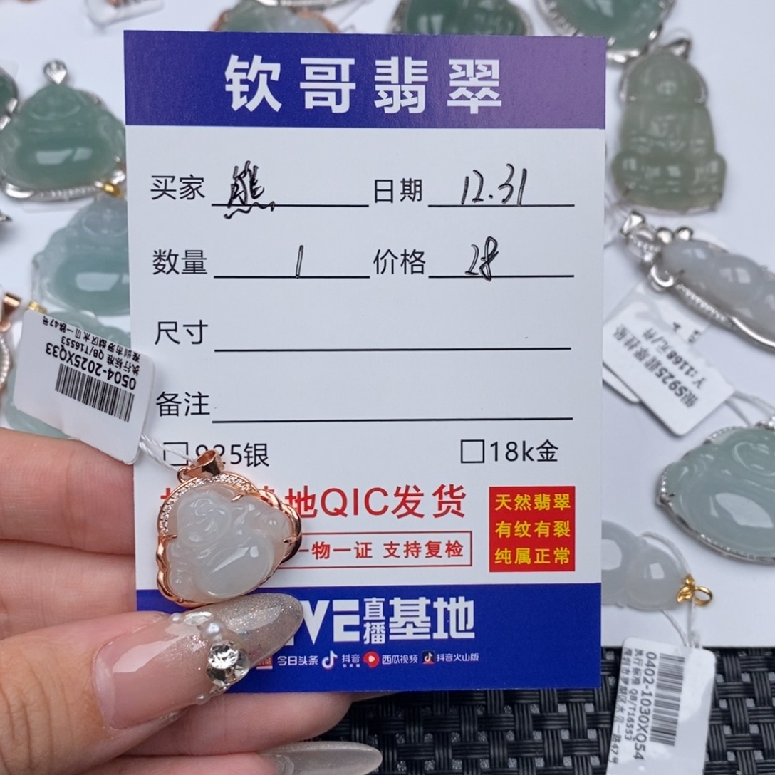 熊***嘟翡翠银S925镶嵌颈饰