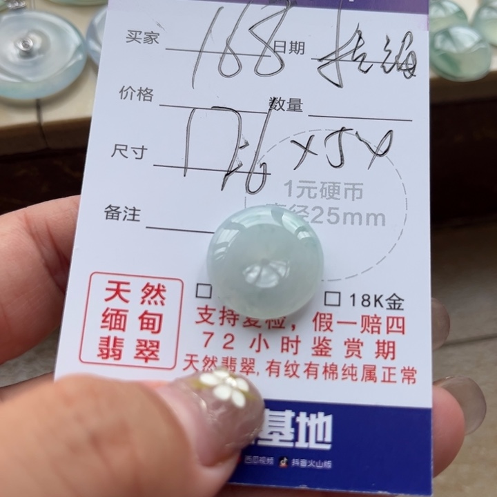 翡翠未镶嵌颈饰天然