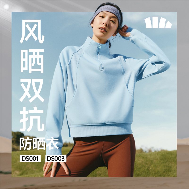 蕉下女士防风晒运动防晒卫衣DS00325柔软舒适户外保暖长袖休闲sp