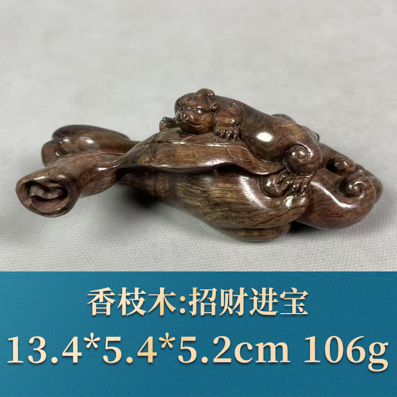 53114    招财进宝   香枝木