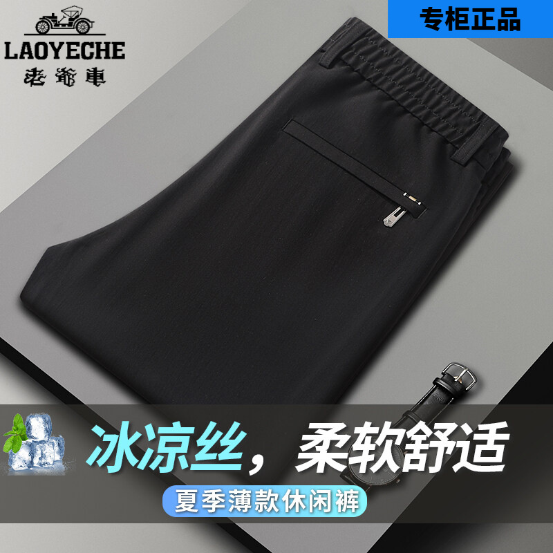 夏季薄款男士弹力商务男裤中高腰直筒休闲裤免烫抗皱西裤男休闲裤