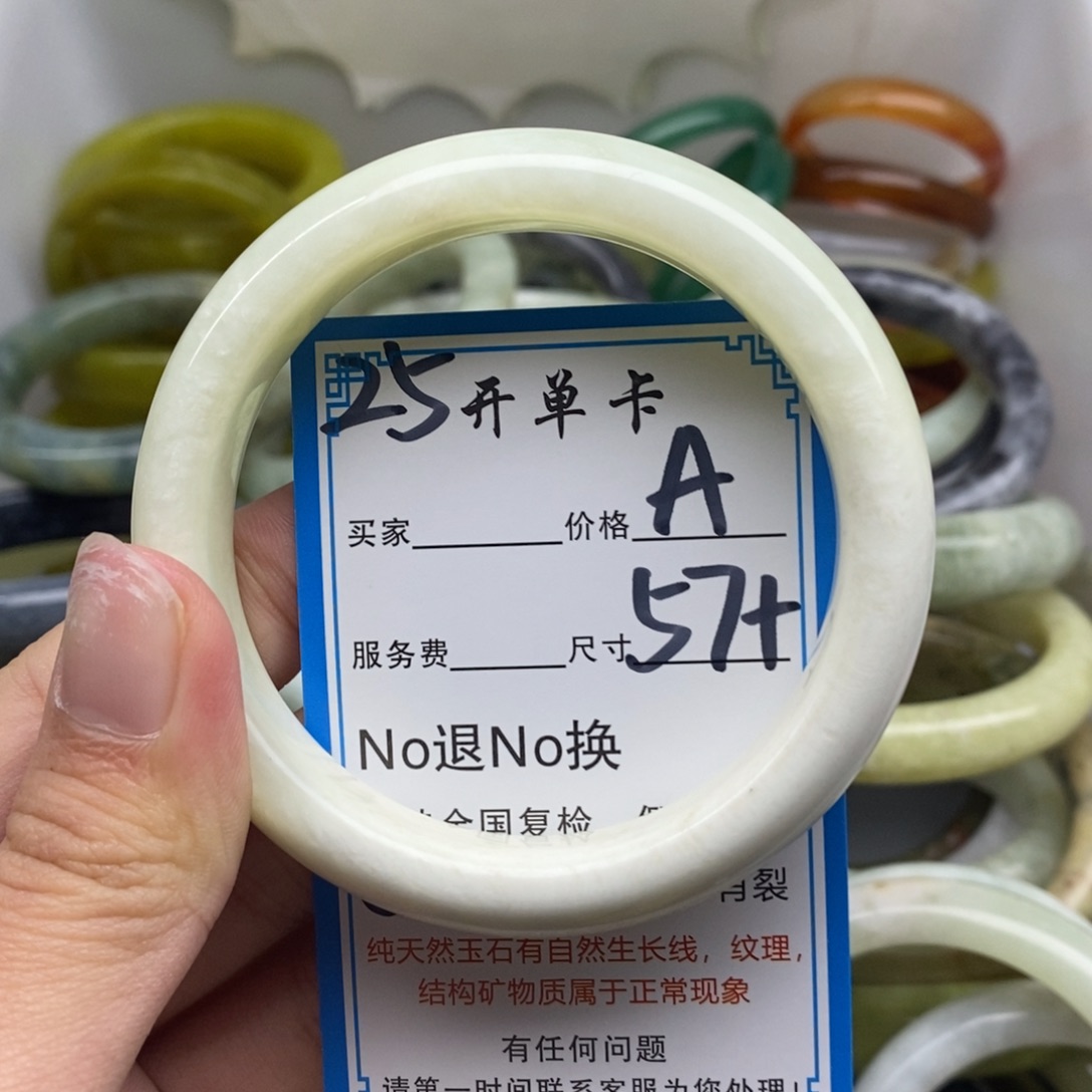 蛇纹石玉未镶嵌手镯